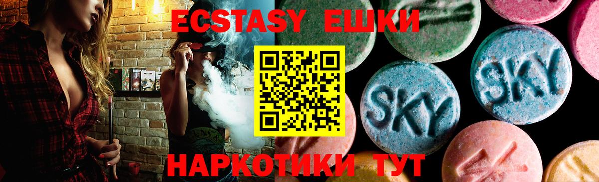 Экстази  ЭКСТАЗИ таблы  купить наркотик  MEGA ТОР  Вход с VPN  Губкинский 