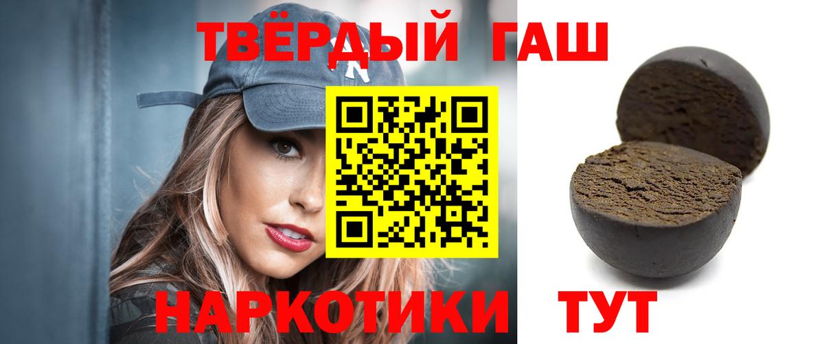 ГАШ hashish Губкинский