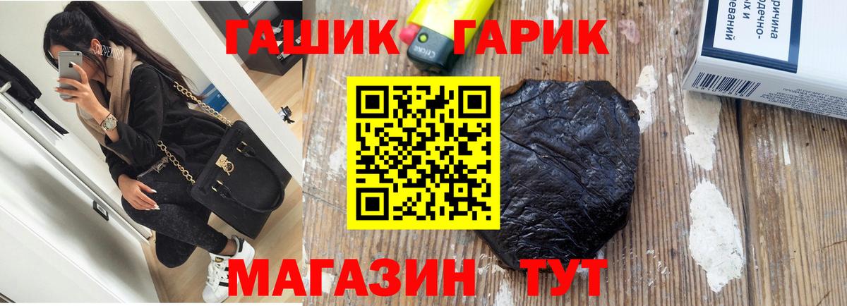 Губкинский  ГАШ гарик  ГАШИШ  Вход с VPN  ГАШИШ Изолятор 
