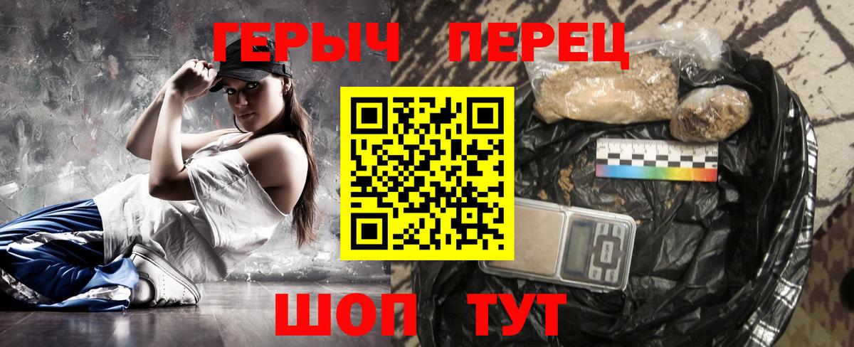 ГЕРОИН белый Губкинский