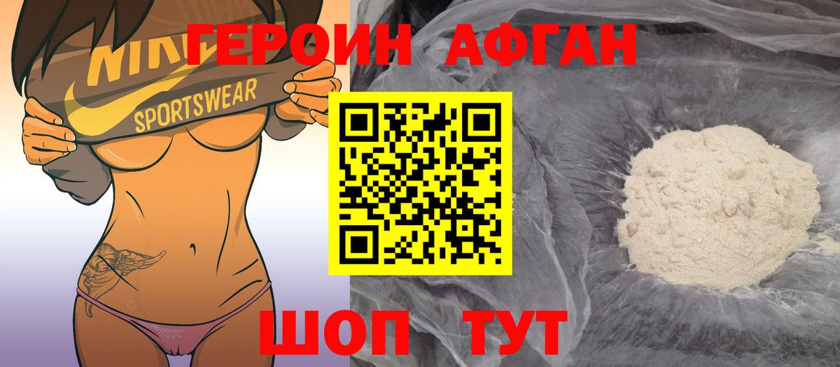 Губкинский  ГЕРОИН VHQ  ГЕРОИН  Вход с VPN 