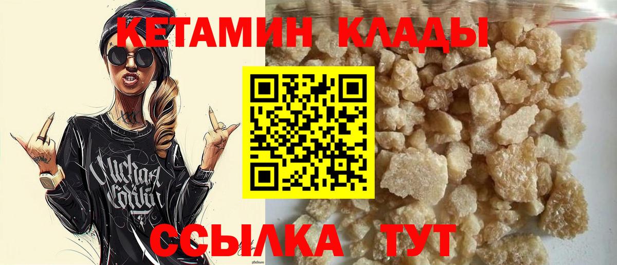 Кетамин ketamine  Вход с VPN  мега зеркало  Губкинский 