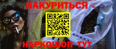 гашишное масло Мариинск