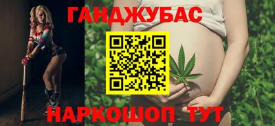 гашишное масло Мариинск