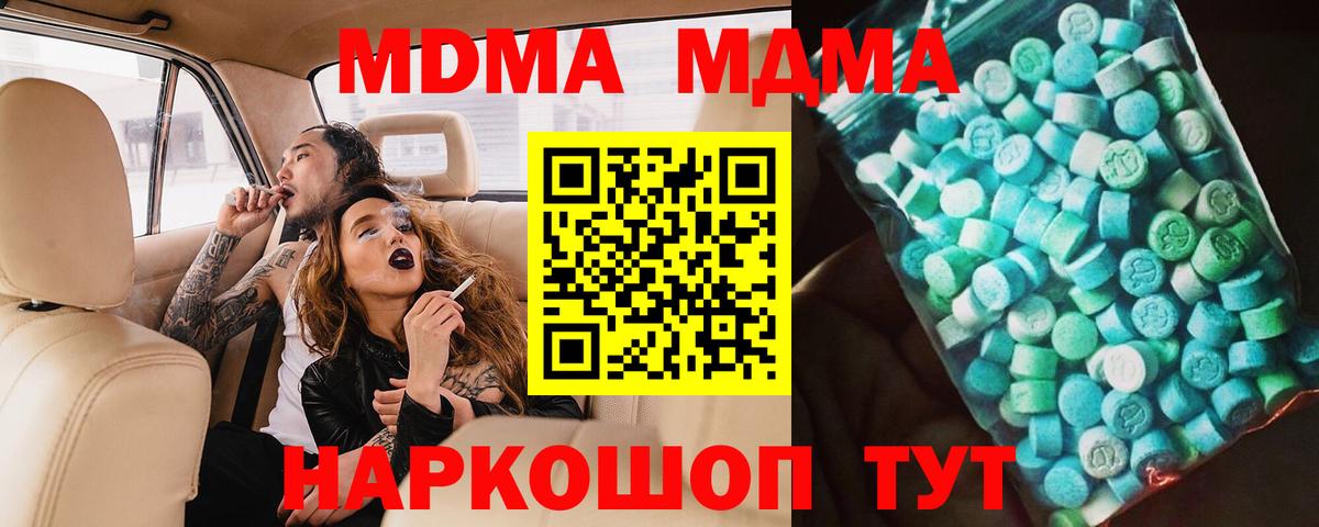 Губкинский  MDMA  Вход с VPN  MDMA crystal  MDMA crystal 