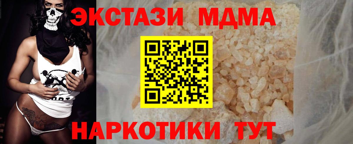MDMA VHQ Губкинский