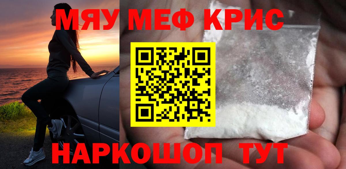 Меф  Губкинский