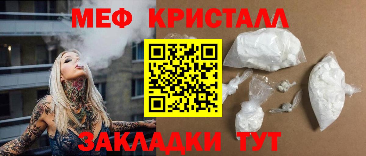 МЯУ-МЯУ кристаллы  МЕГА маркетплейс  Губкинский  Мефедрон  Меф VHQ  Вход с VPN 