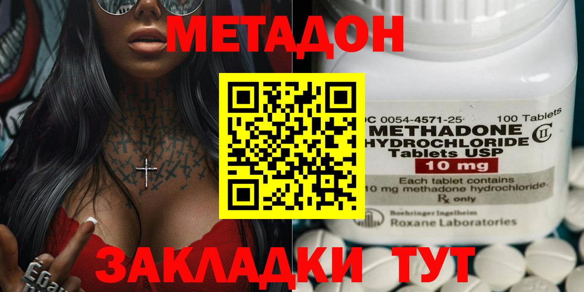 МЕТАДОН мёд  Вход с VPN  Метадон VHQ  Губкинский 