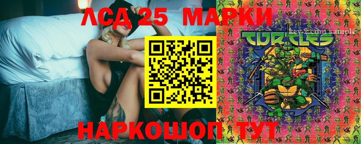 Марки 25I-NBOMe 1,8мг  Марки 25I-NBOMe 1,8мг  Губкинский  Вход с VPN 
