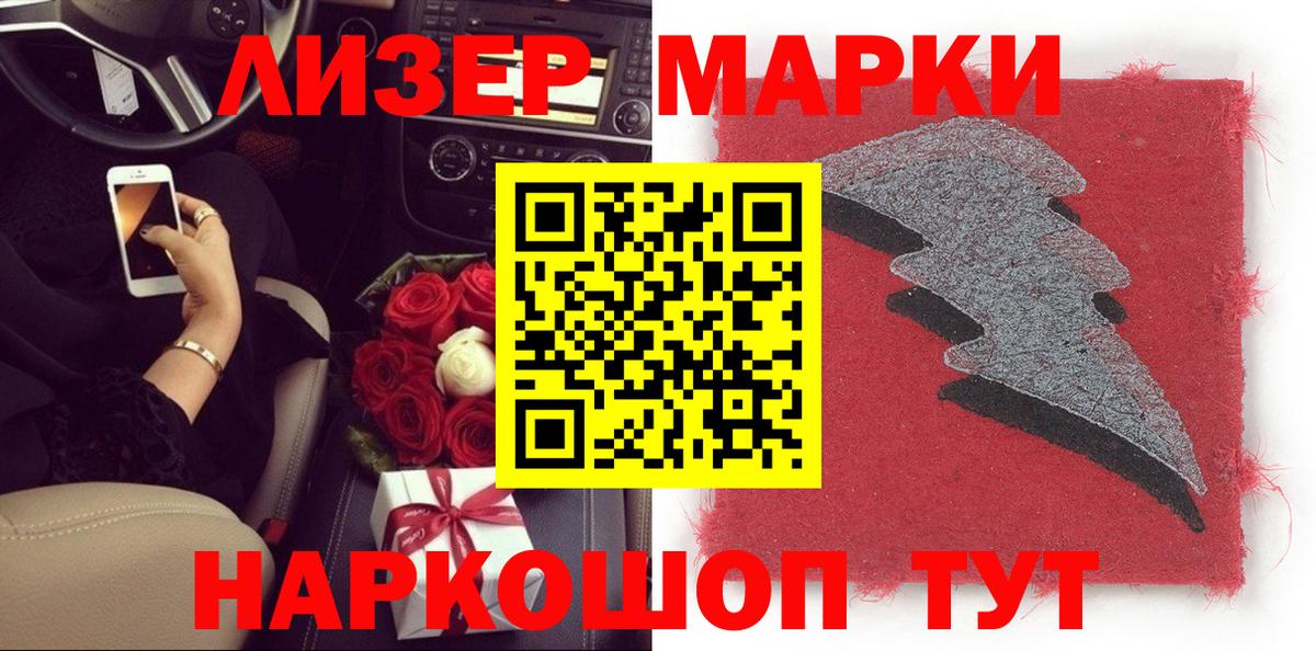 Наркотические марки 1,8мг Губкинский