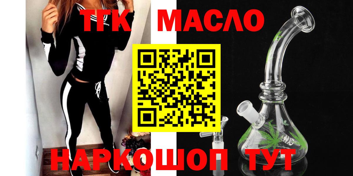 ТГК вейп с тгк  ТГК концентрат  наркота  Губкинский  Вход с VPN 